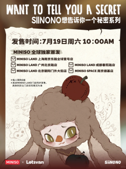 量子之歌并购整合显成效，旗下潮玩品牌Letsvan再推新IP